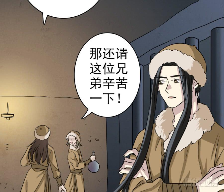 《双妃传》第39话·斗嘴 第33页