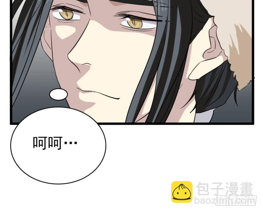 《双妃传》第39话·斗嘴 第35页