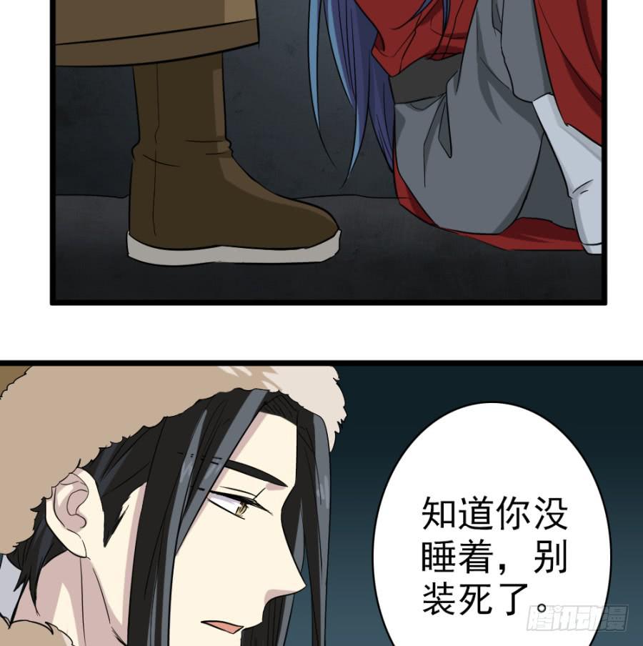 《双妃传》第39话·斗嘴 第37页