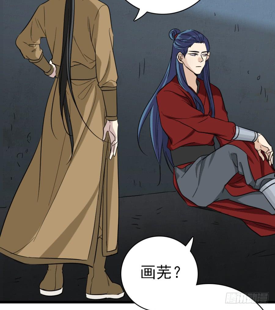 《双妃传》第39话·斗嘴 第40页