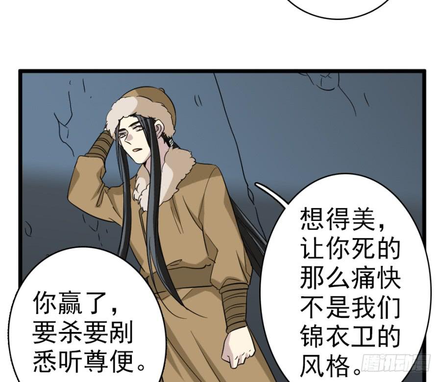 《双妃传》第39话·斗嘴 第49页
