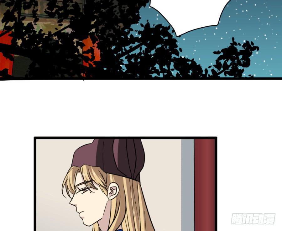 《双妃传》第39话·斗嘴 第5页