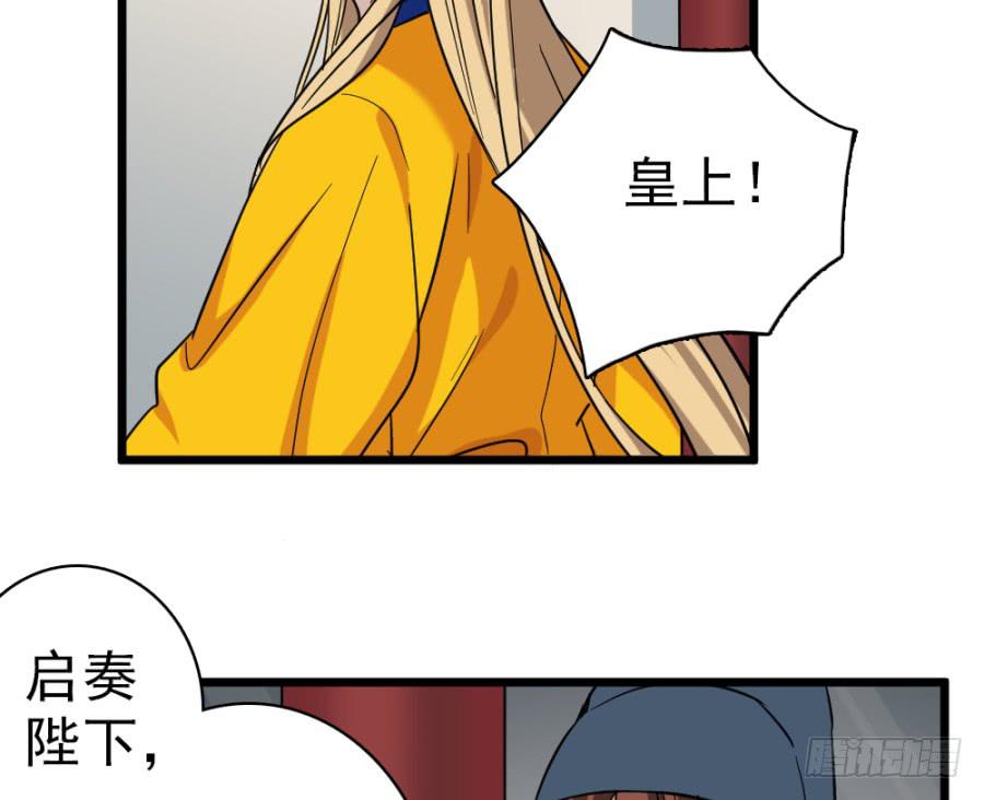 《双妃传》第39话·斗嘴 第6页