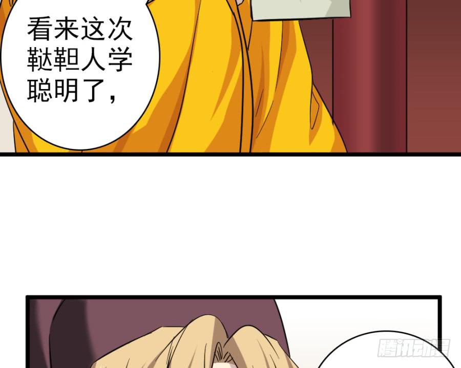《双妃传》第39话·斗嘴 第9页
