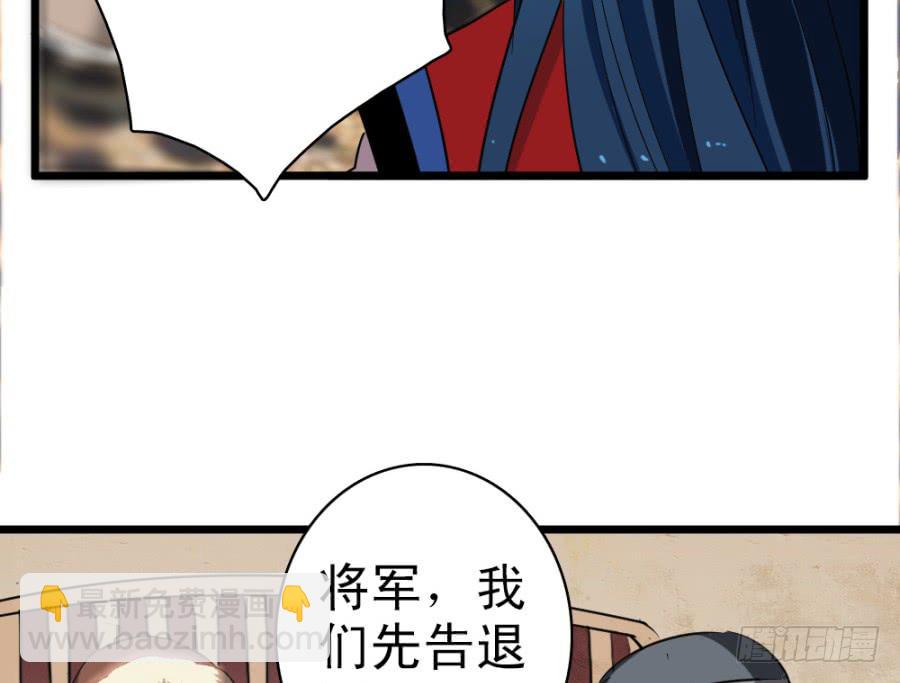 《双妃传》第40话·你在闹什么 第16页