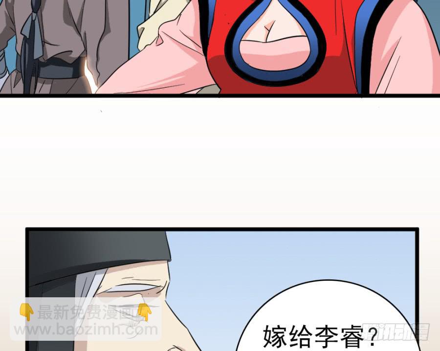 《双妃传》第40话·你在闹什么 第19页