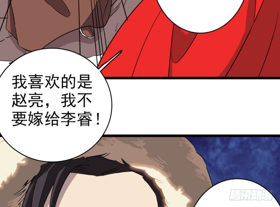 《双妃传》第40话·你在闹什么 第22页