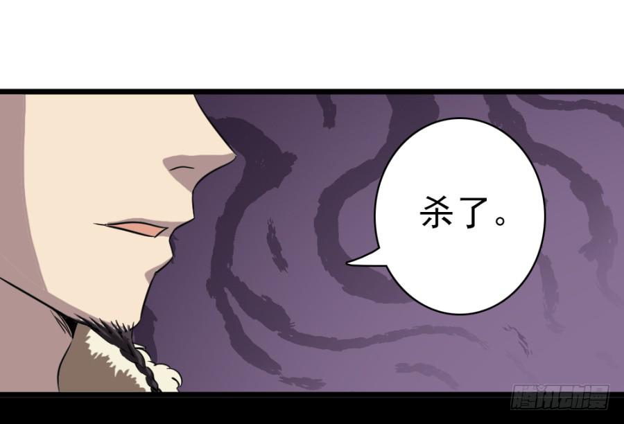 《双妃传》第40话·你在闹什么 第25页