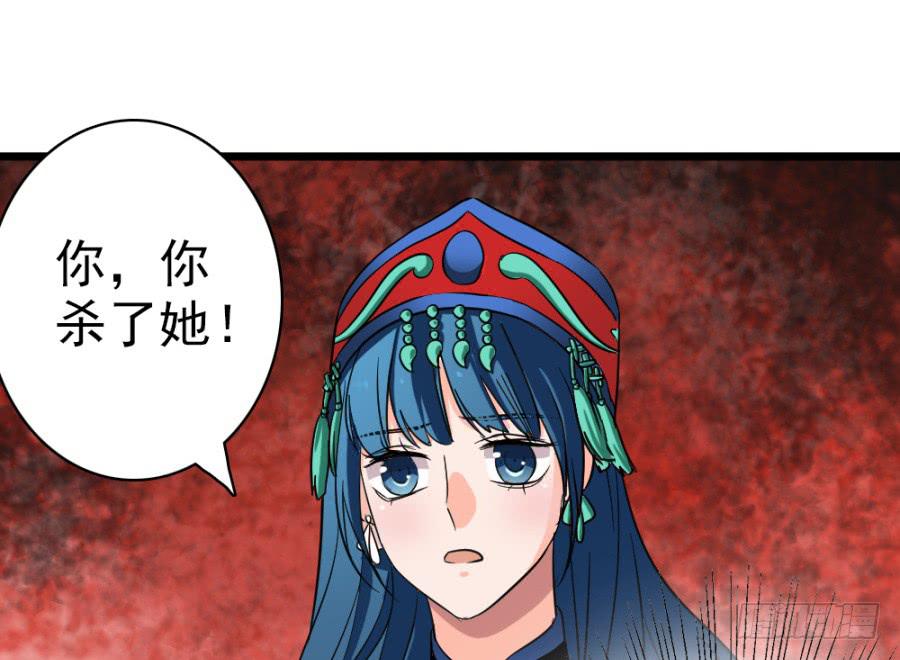 《双妃传》第40话·你在闹什么 第32页