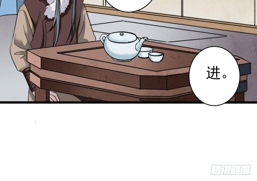 《双妃传》第40话·你在闹什么 第48页