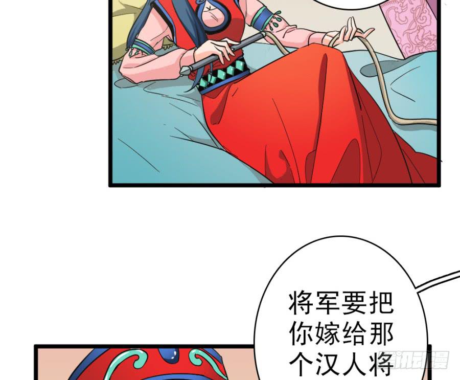 《双妃传》第40话·你在闹什么 第6页