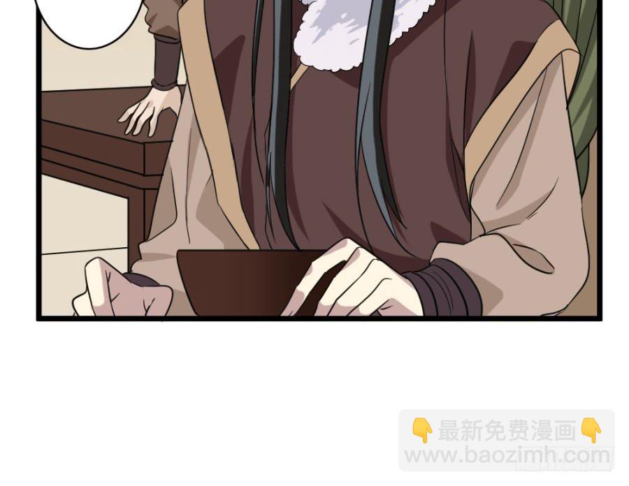 《双妃传》第38话·独闯虎穴 第20页
