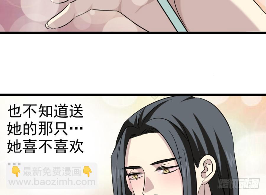 《双妃传》第38话·独闯虎穴 第23页
