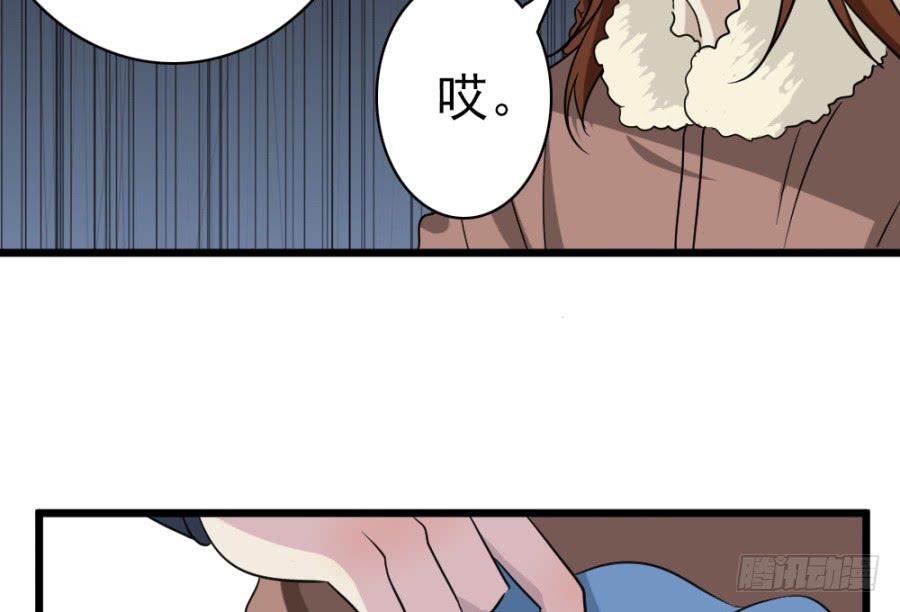 《双妃传》第38话·独闯虎穴 第32页