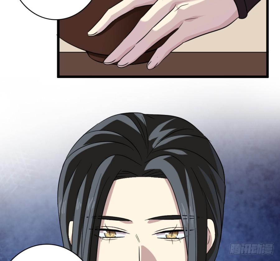 《双妃传》第38话·独闯虎穴 第44页