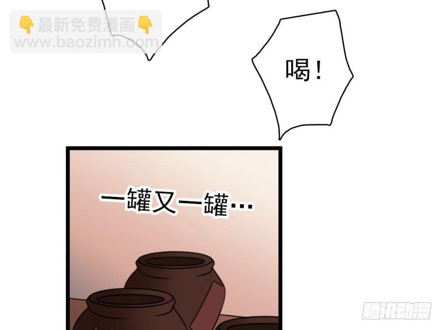 《双妃传》第38话·独闯虎穴 第48页