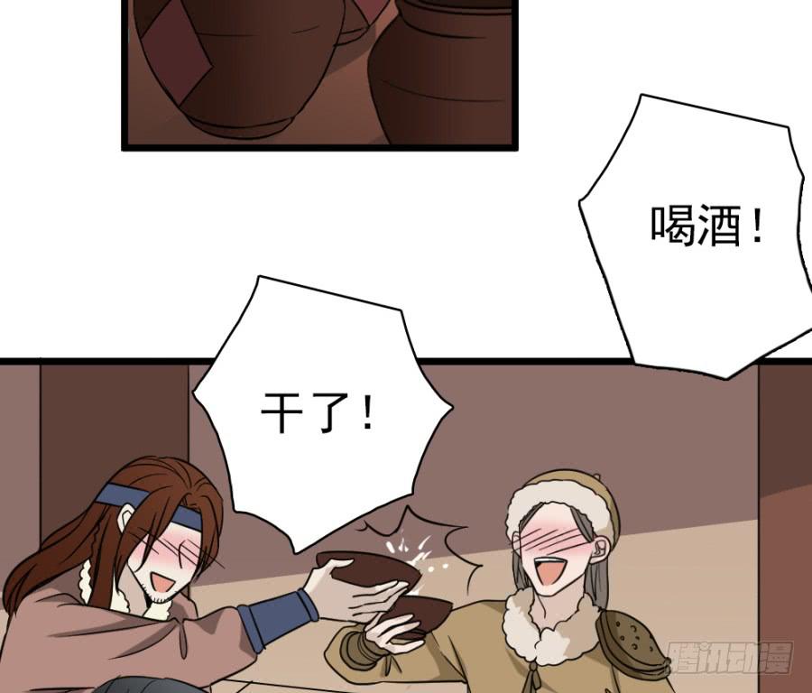 《双妃传》第38话·独闯虎穴 第49页