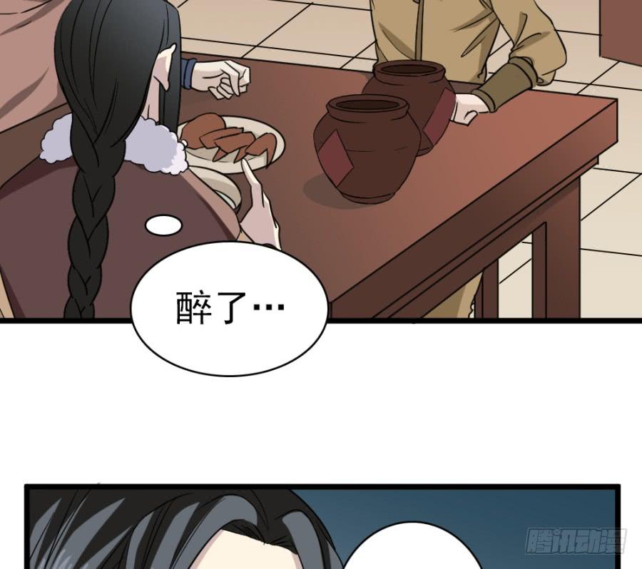 《双妃传》第38话·独闯虎穴 第50页
