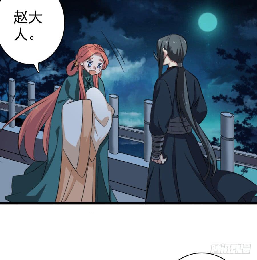 《双妃传》第44话·再临兴国寺 第15页
