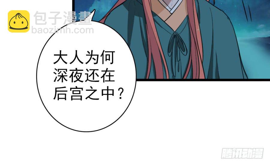 《双妃传》第44话·再临兴国寺 第18页