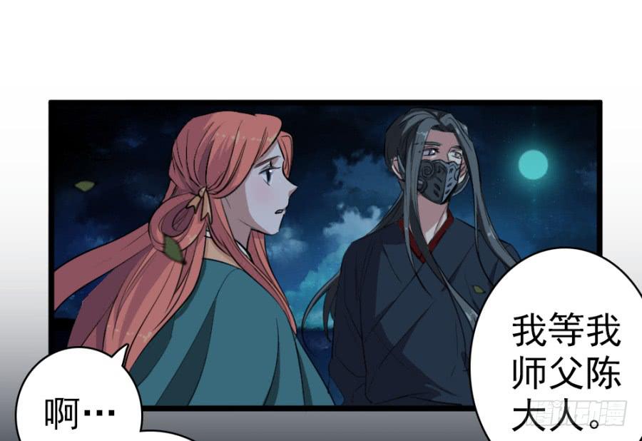 《双妃传》第44话·再临兴国寺 第19页