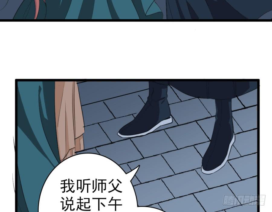 《双妃传》第44话·再临兴国寺 第22页