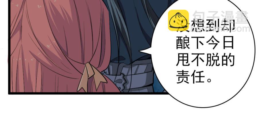 《双妃传》第44话·再临兴国寺 第26页