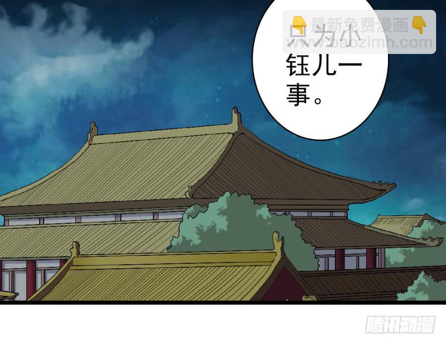 《双妃传》第44话·再临兴国寺 第34页