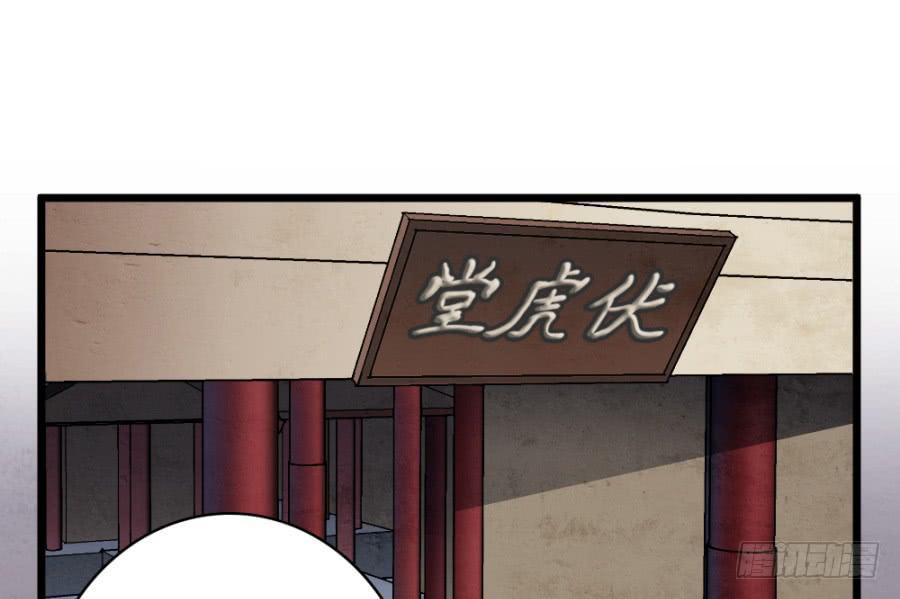 《双妃传》第44话·再临兴国寺 第35页