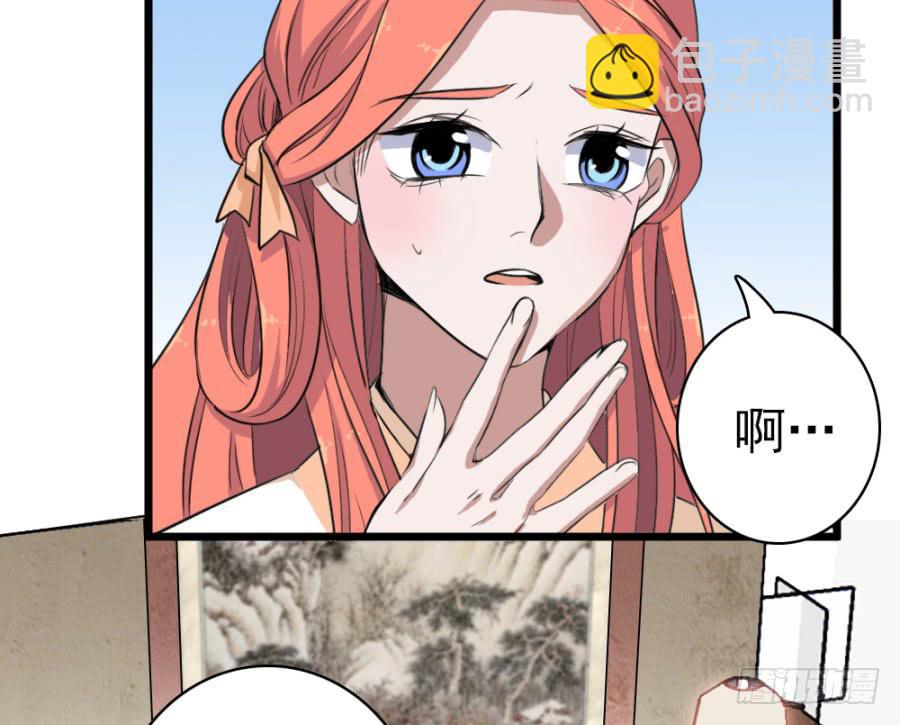 《双妃传》第44话·再临兴国寺 第44页
