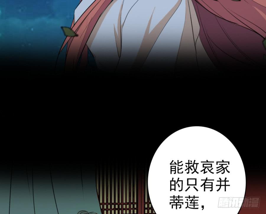 《双妃传》第44话·再临兴国寺 第6页