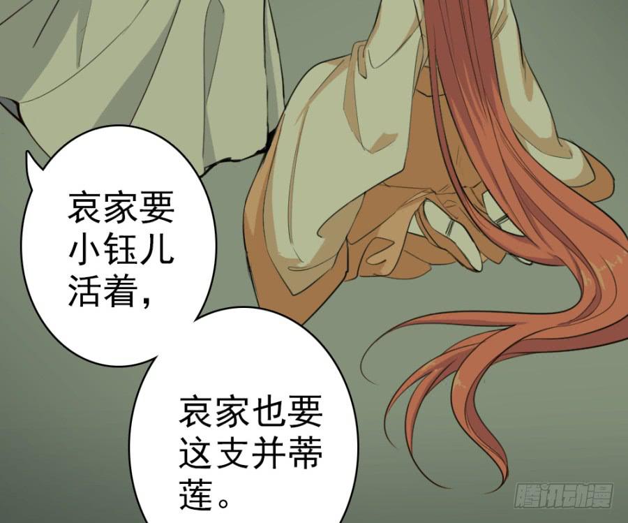 《双妃传》第44话·再临兴国寺 第8页