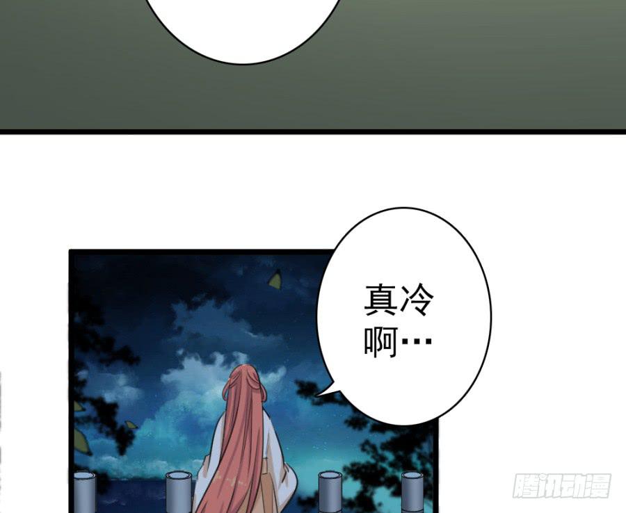 《双妃传》第44话·再临兴国寺 第9页