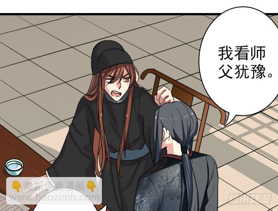 《双妃传》第43话·这事有蹊跷 第12页