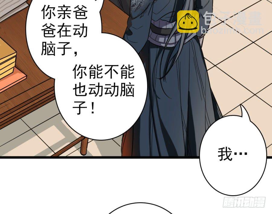 《双妃传》第43话·这事有蹊跷 第13页