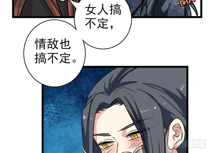 《双妃传》第43话·这事有蹊跷 第15页
