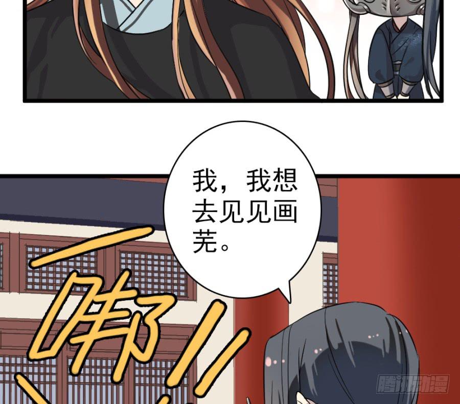 《双妃传》第43话·这事有蹊跷 第18页