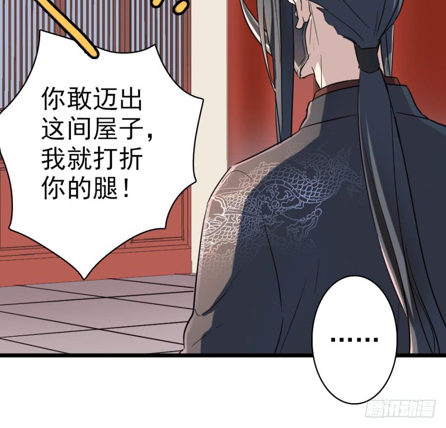 《双妃传》第43话·这事有蹊跷 第19页