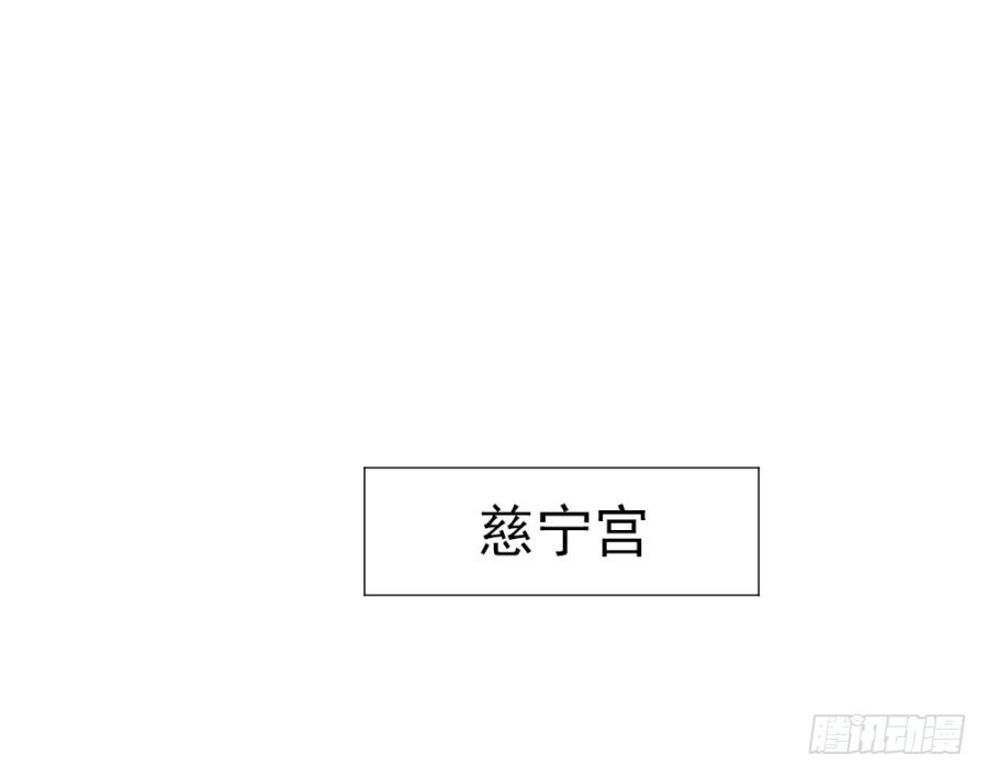《双妃传》第43话·这事有蹊跷 第20页