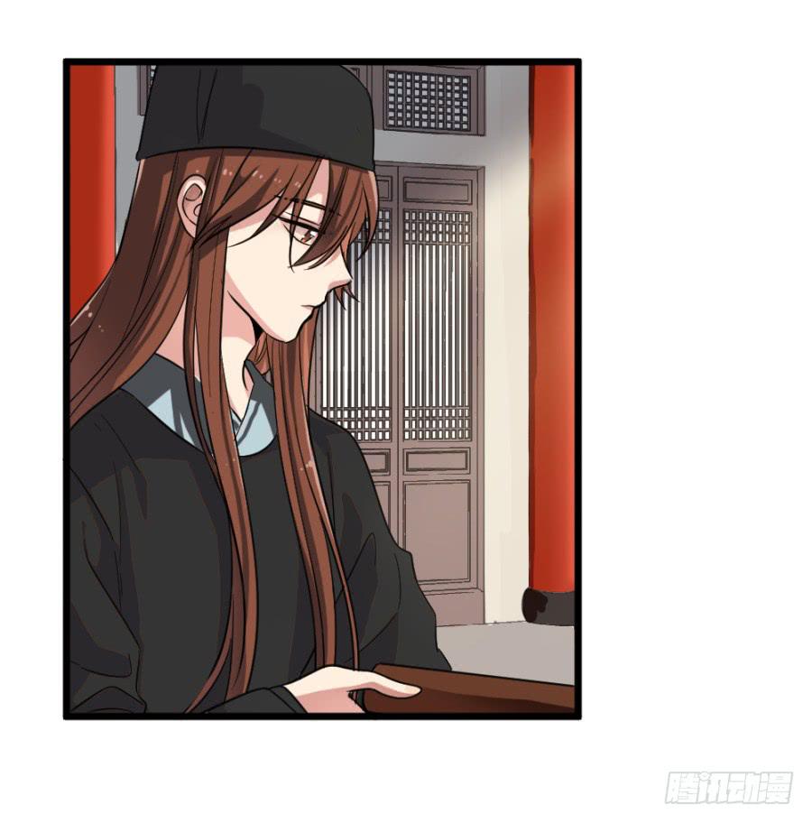 《双妃传》第43话·这事有蹊跷 第5页