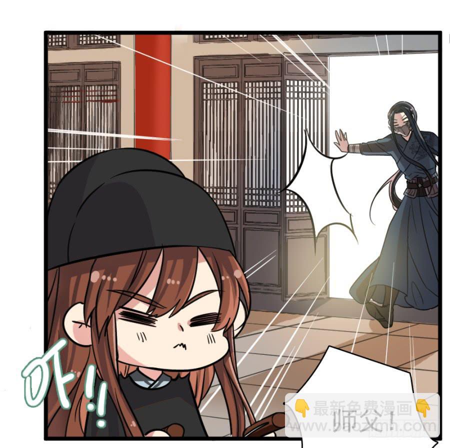《双妃传》第43话·这事有蹊跷 第6页