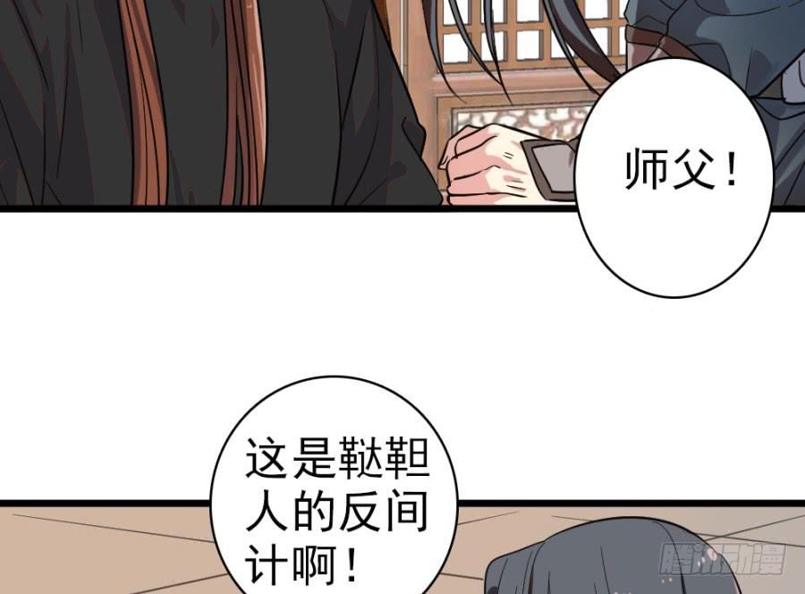 《双妃传》第43话·这事有蹊跷 第8页