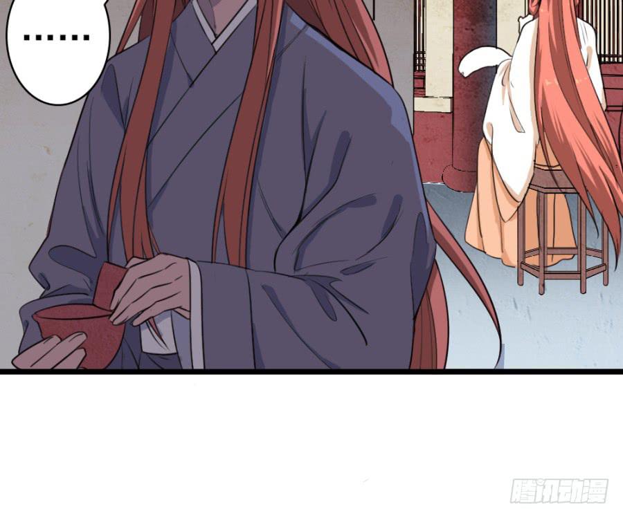 《双妃传》第45话·被发现了 第48页