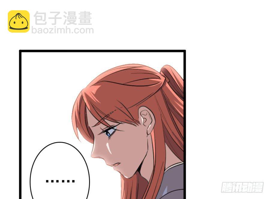 《双妃传》第45话·被发现了 第49页