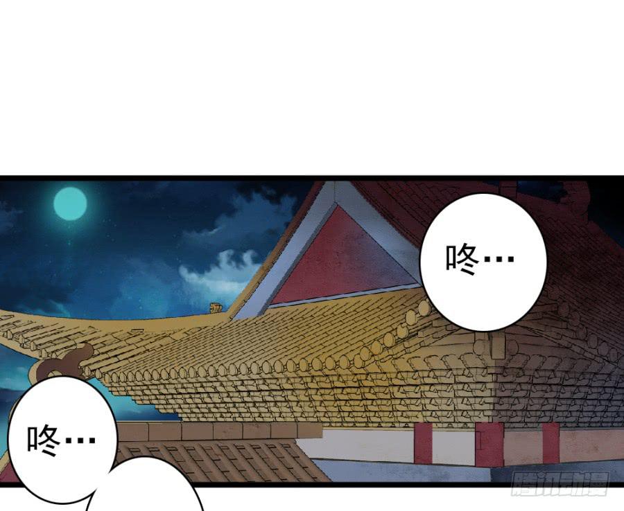《双妃传》第45话·被发现了 第4页