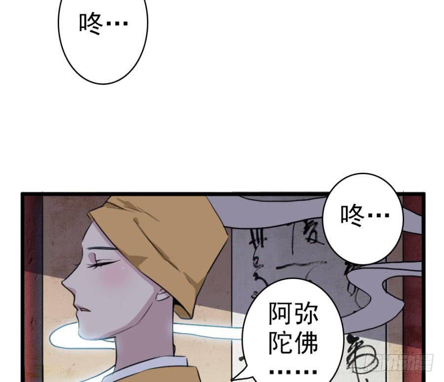 《双妃传》第45话·被发现了 第5页