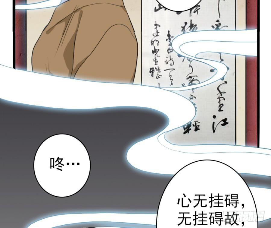 《双妃传》第45话·被发现了 第6页