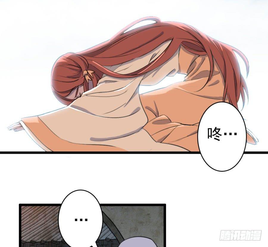 《双妃传》第45话·被发现了 第8页