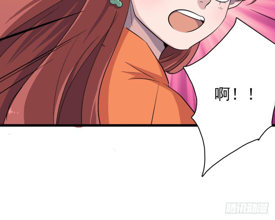 《双妃传》第42话·五雷轰顶 第11页