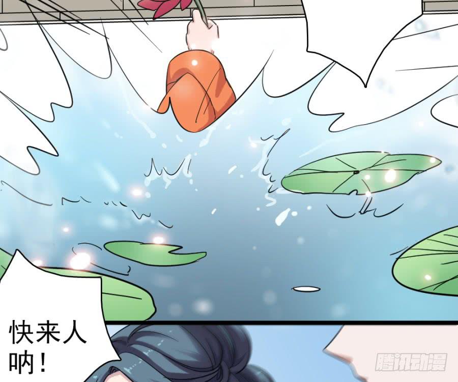 《双妃传》第42话·五雷轰顶 第15页